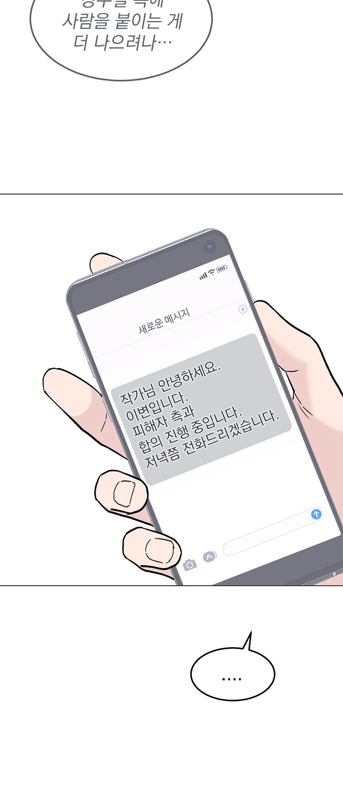 70 페이지