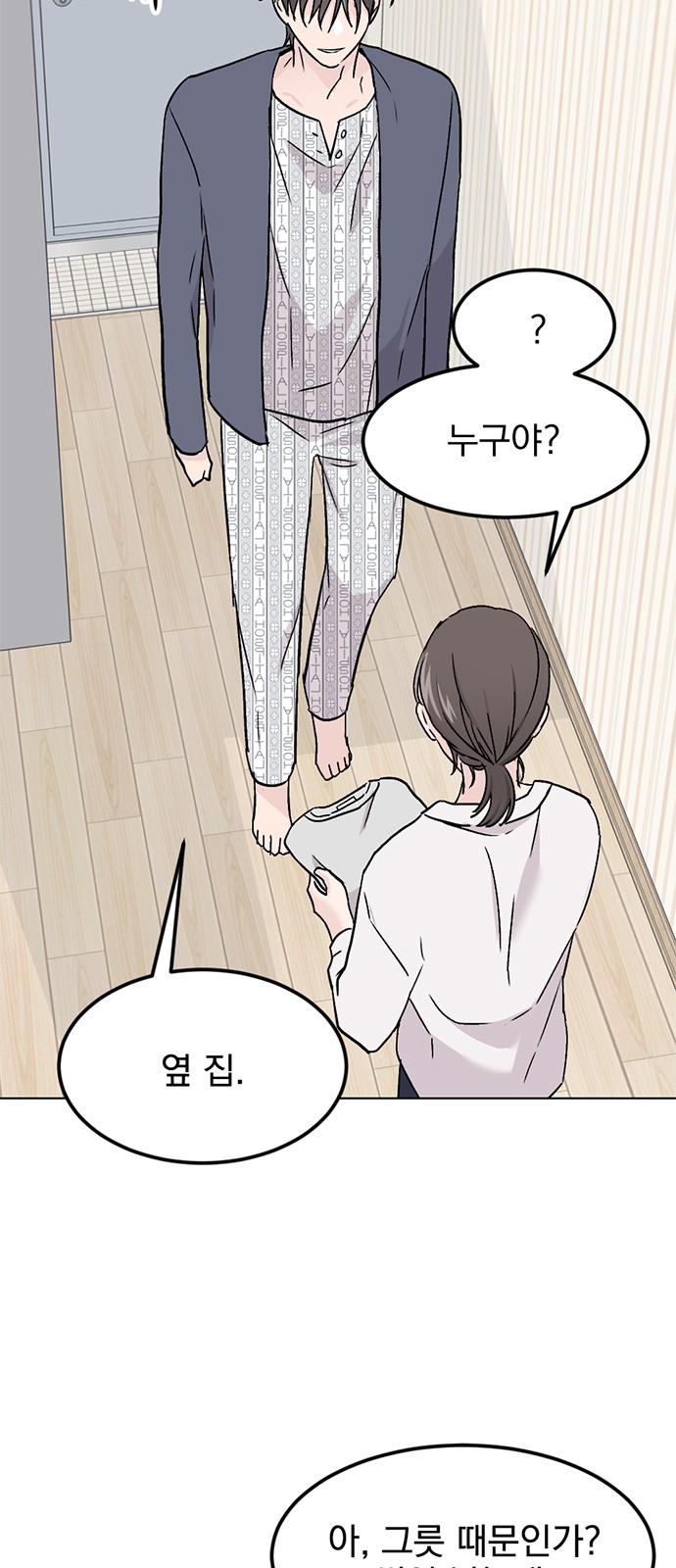 79 페이지