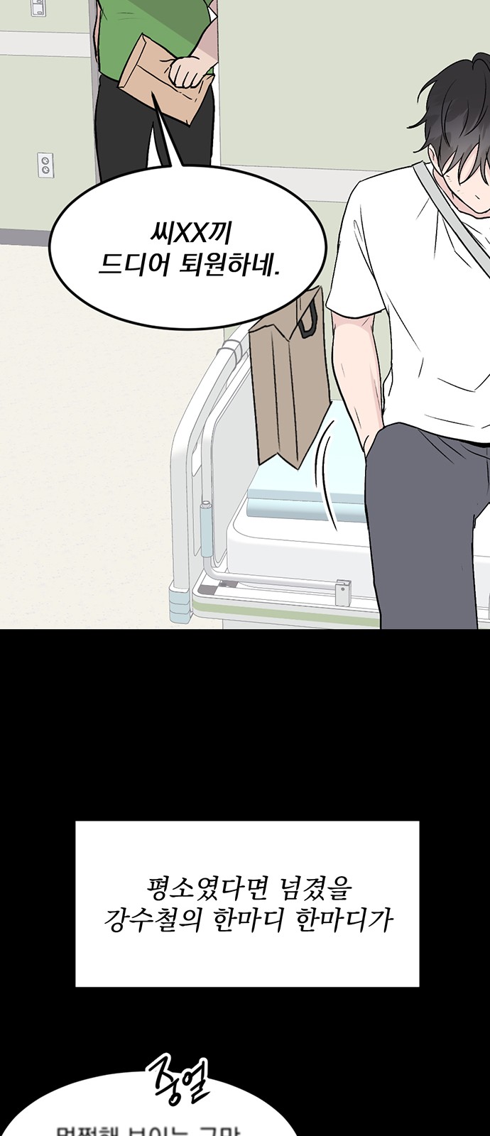 54 페이지