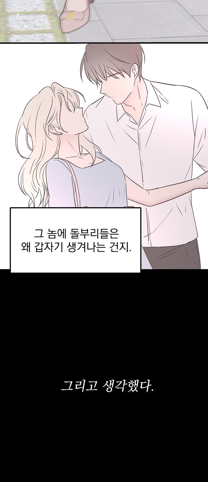 79 페이지