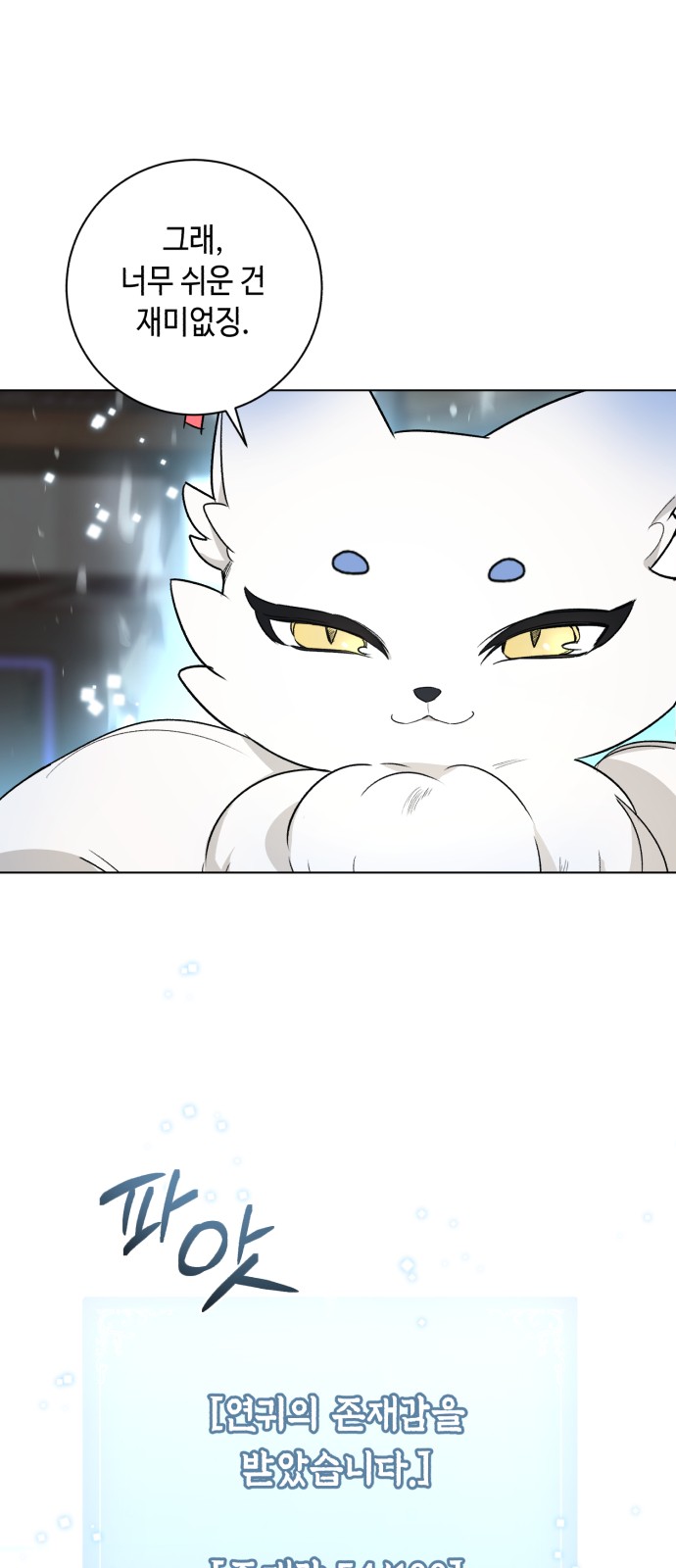 101 페이지