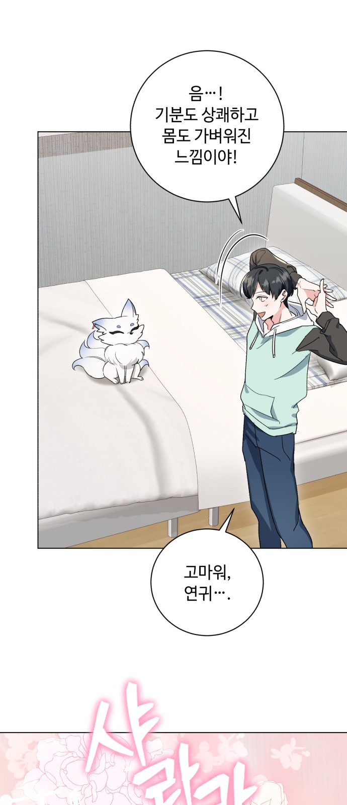103 페이지