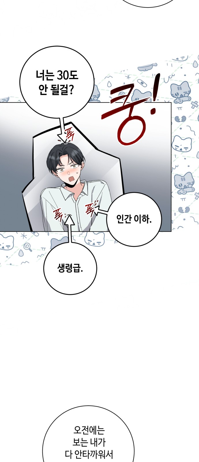 67 페이지