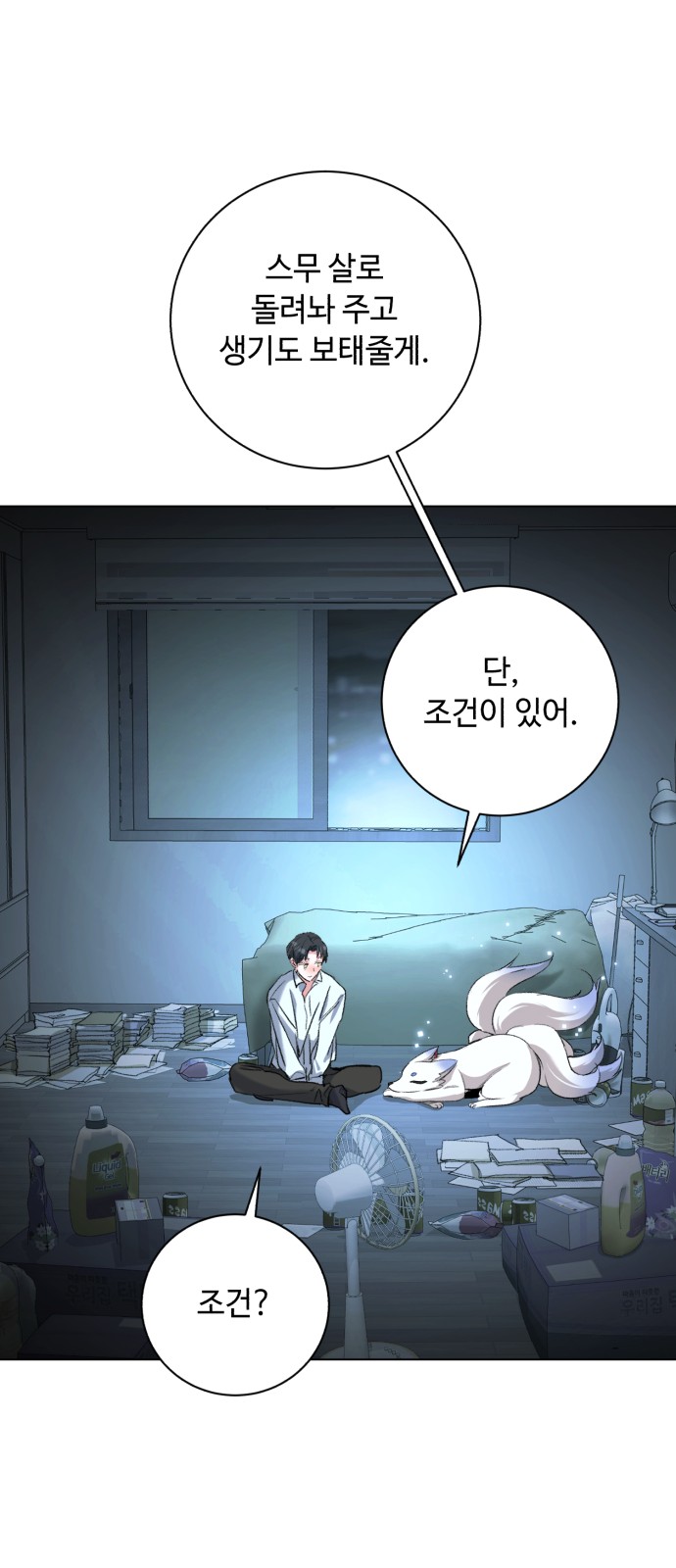 77 페이지