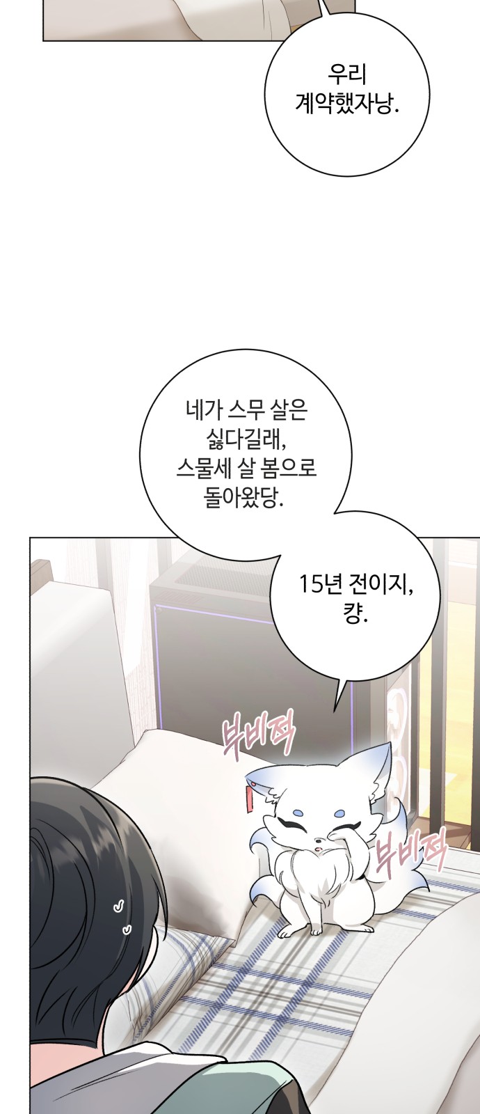 88 페이지