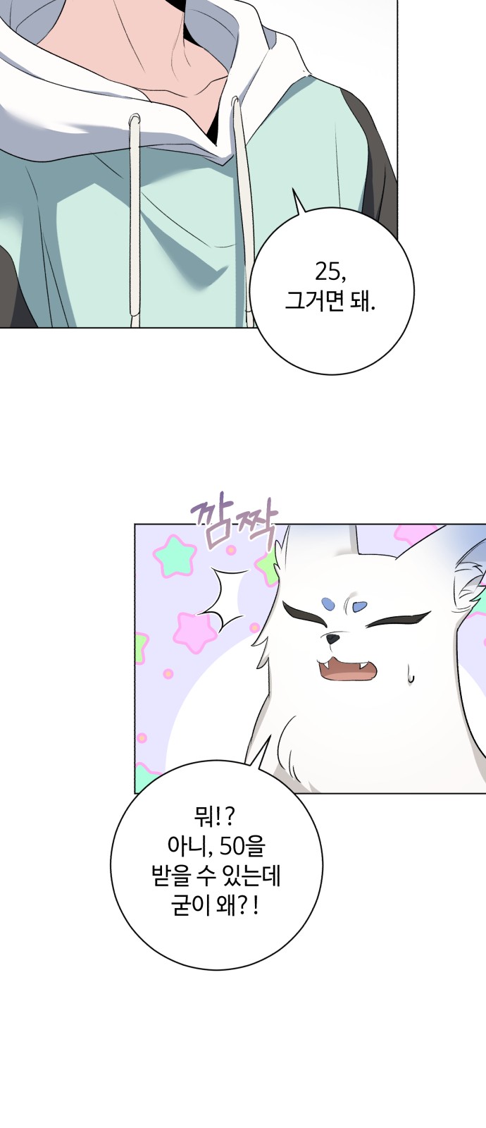 99 페이지