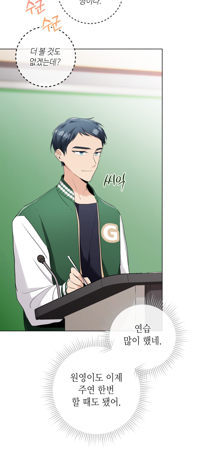 80 페이지