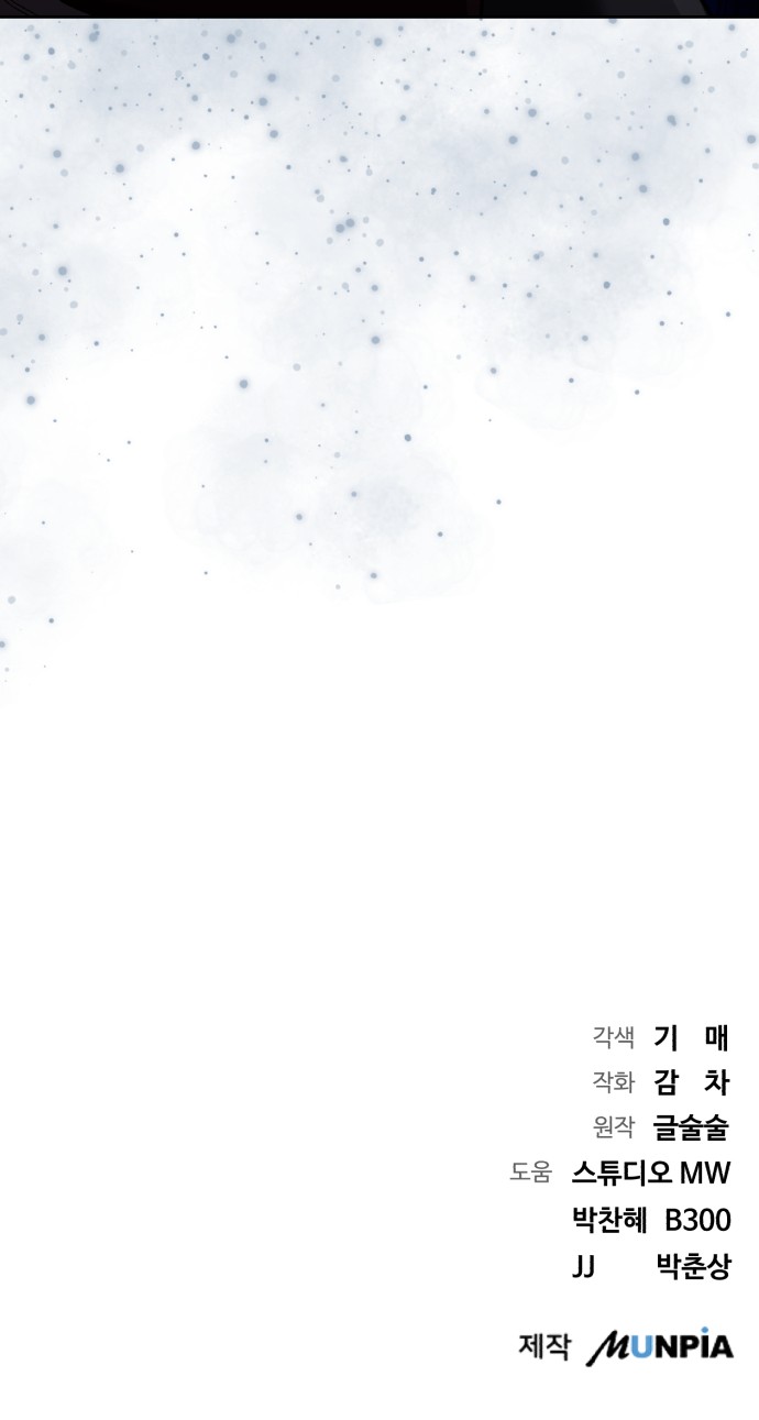 88 페이지