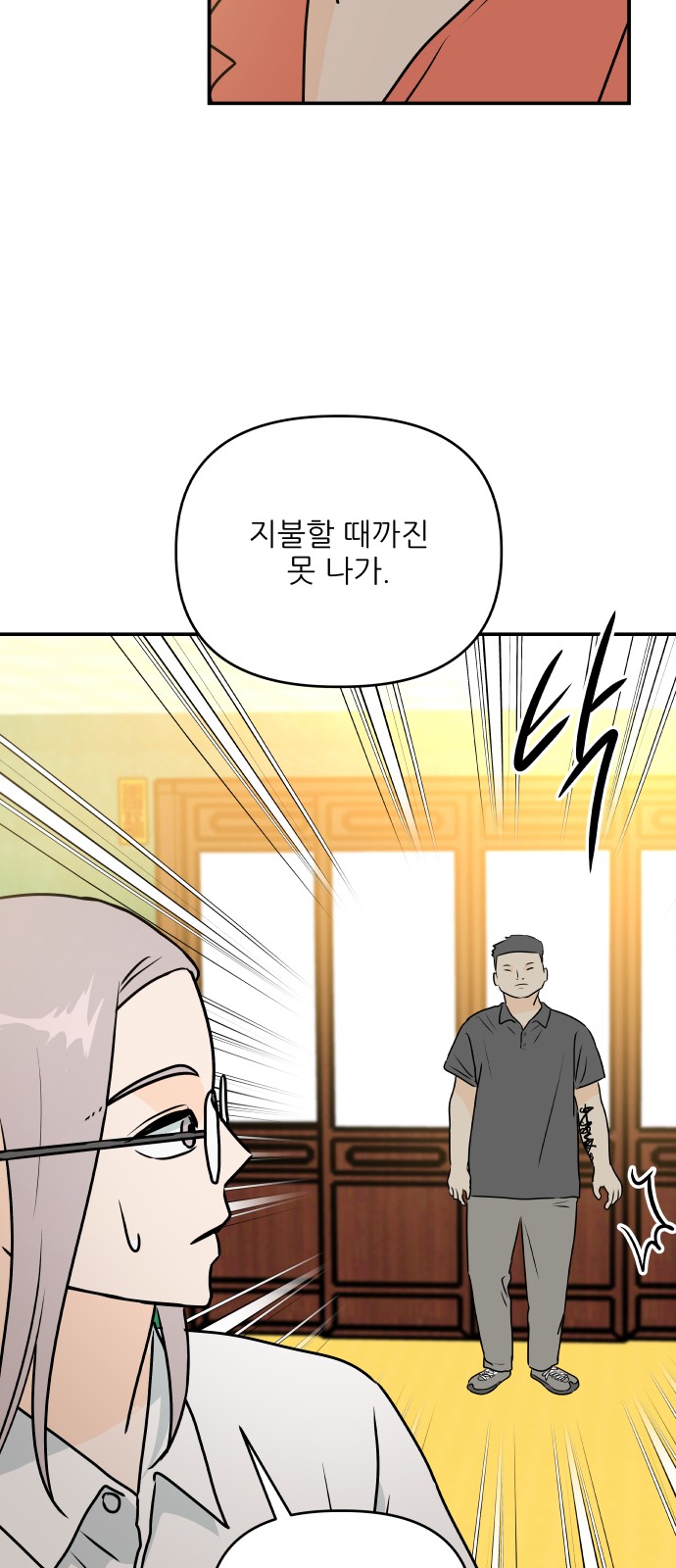 44 페이지