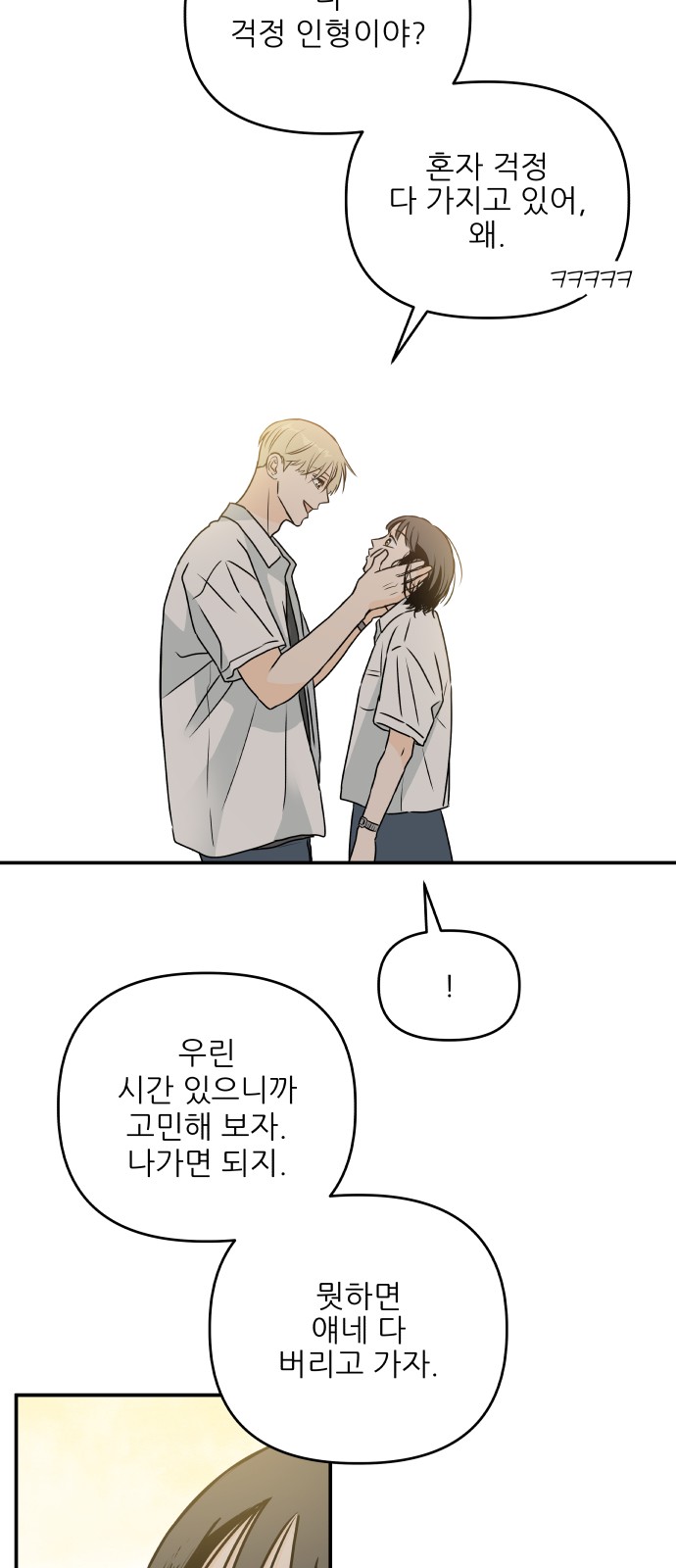 54 페이지