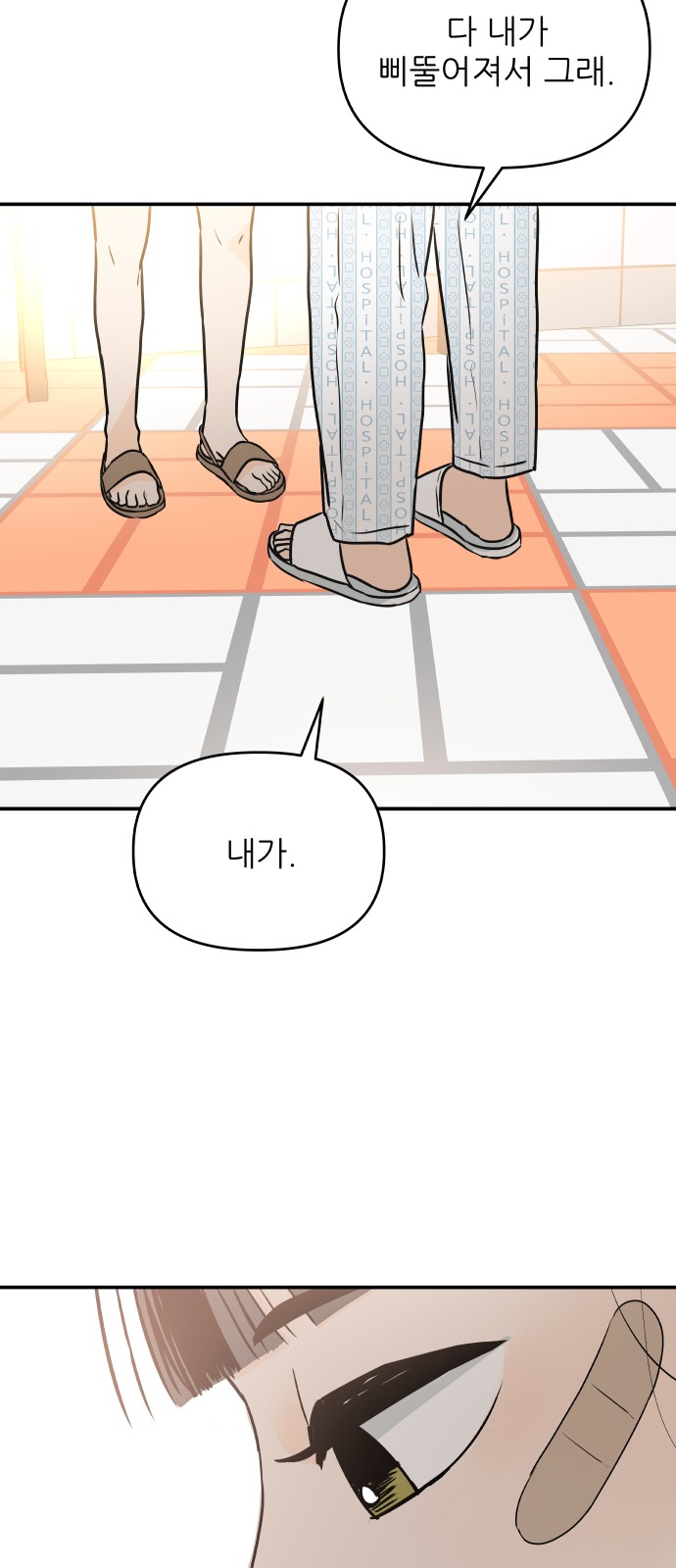 61 페이지