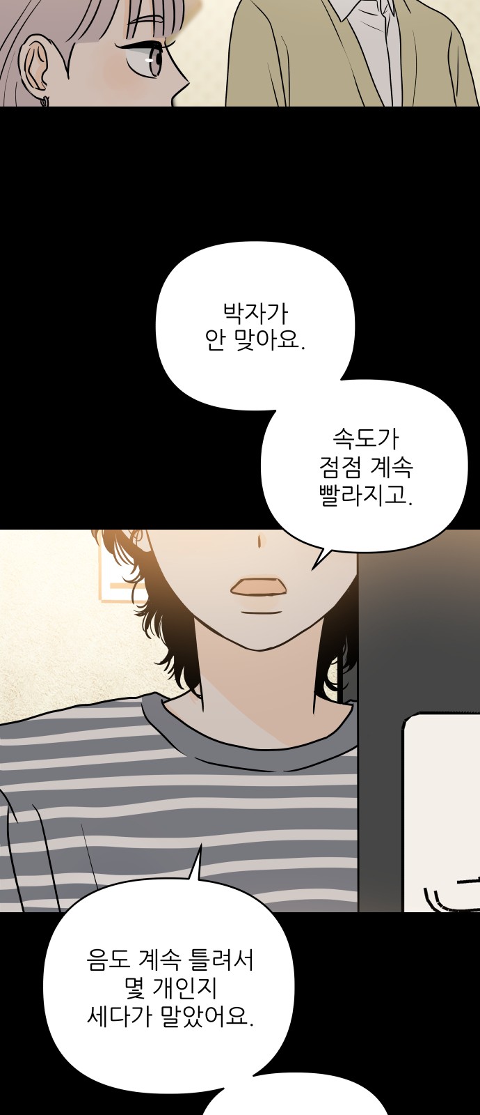71 페이지