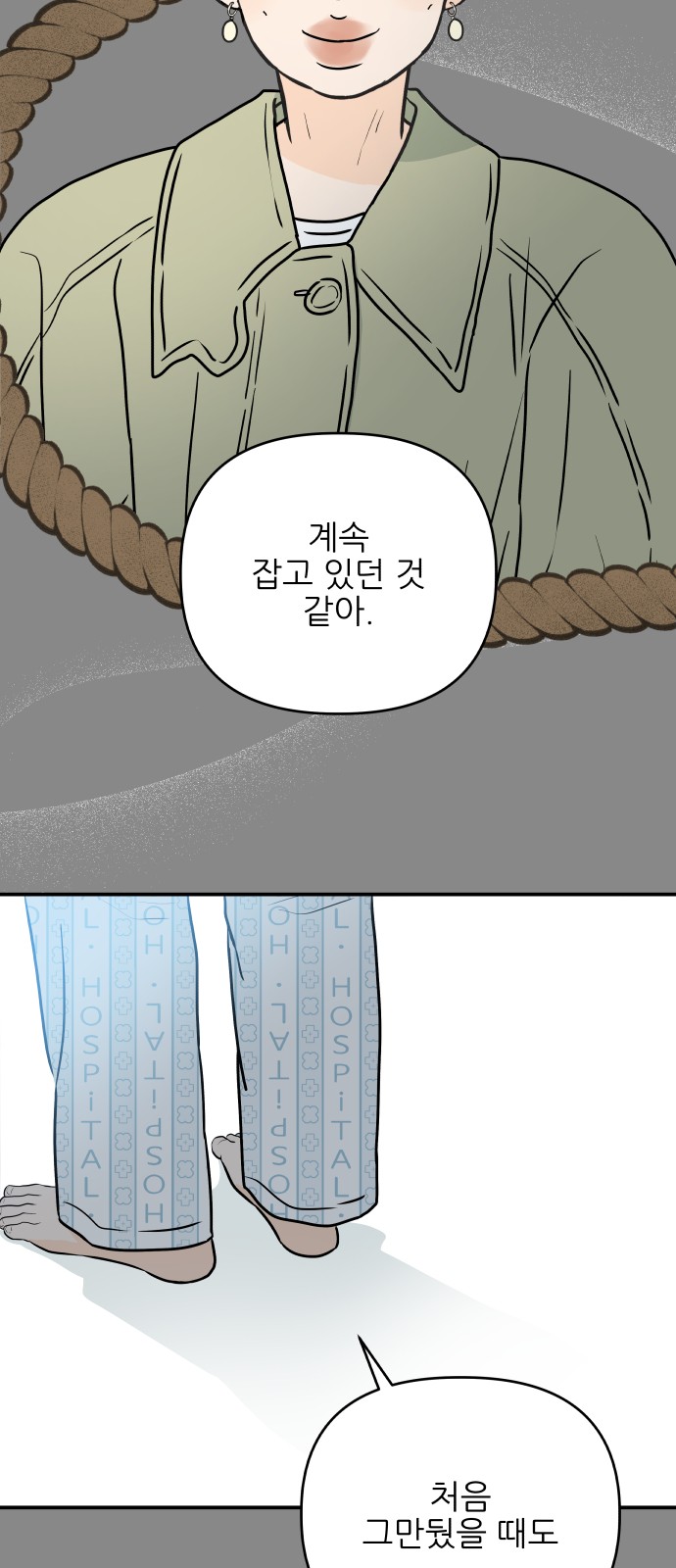 64 페이지