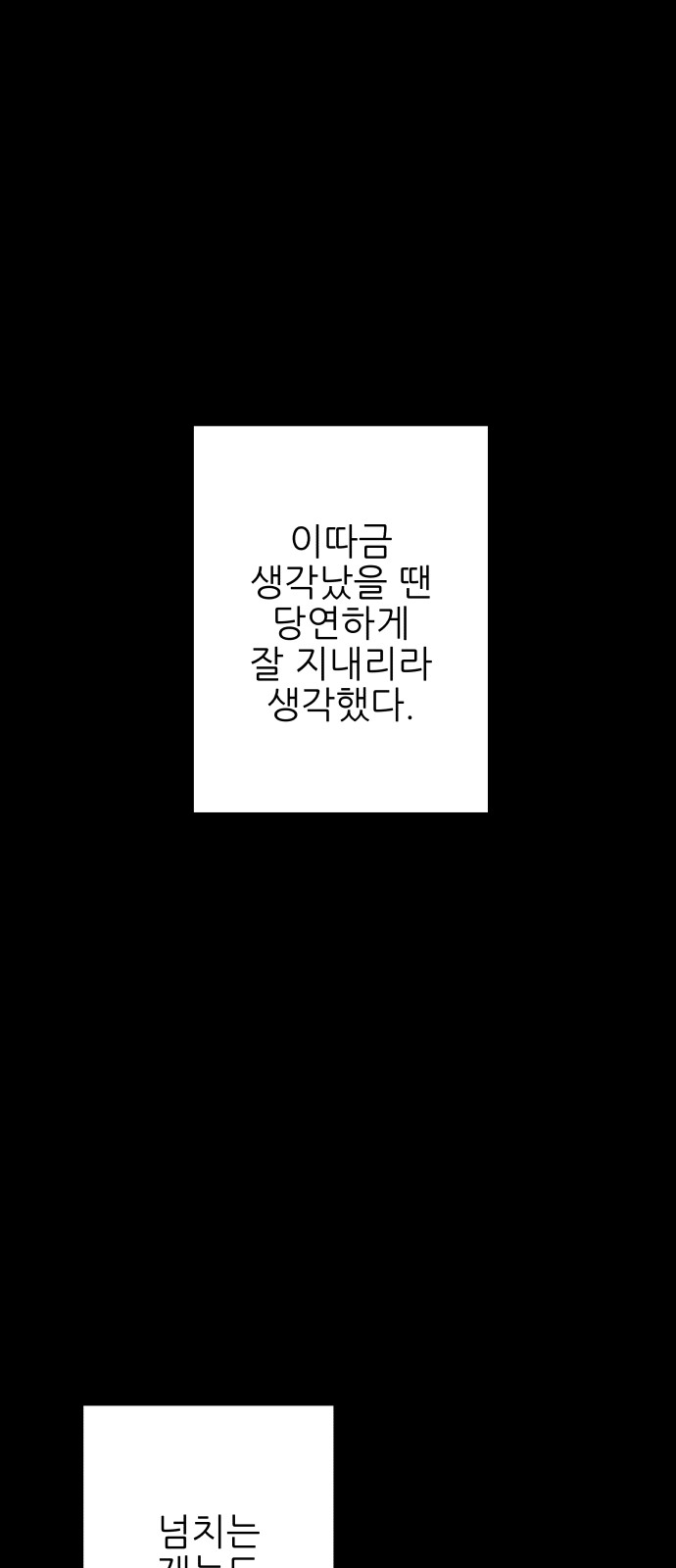 81 페이지