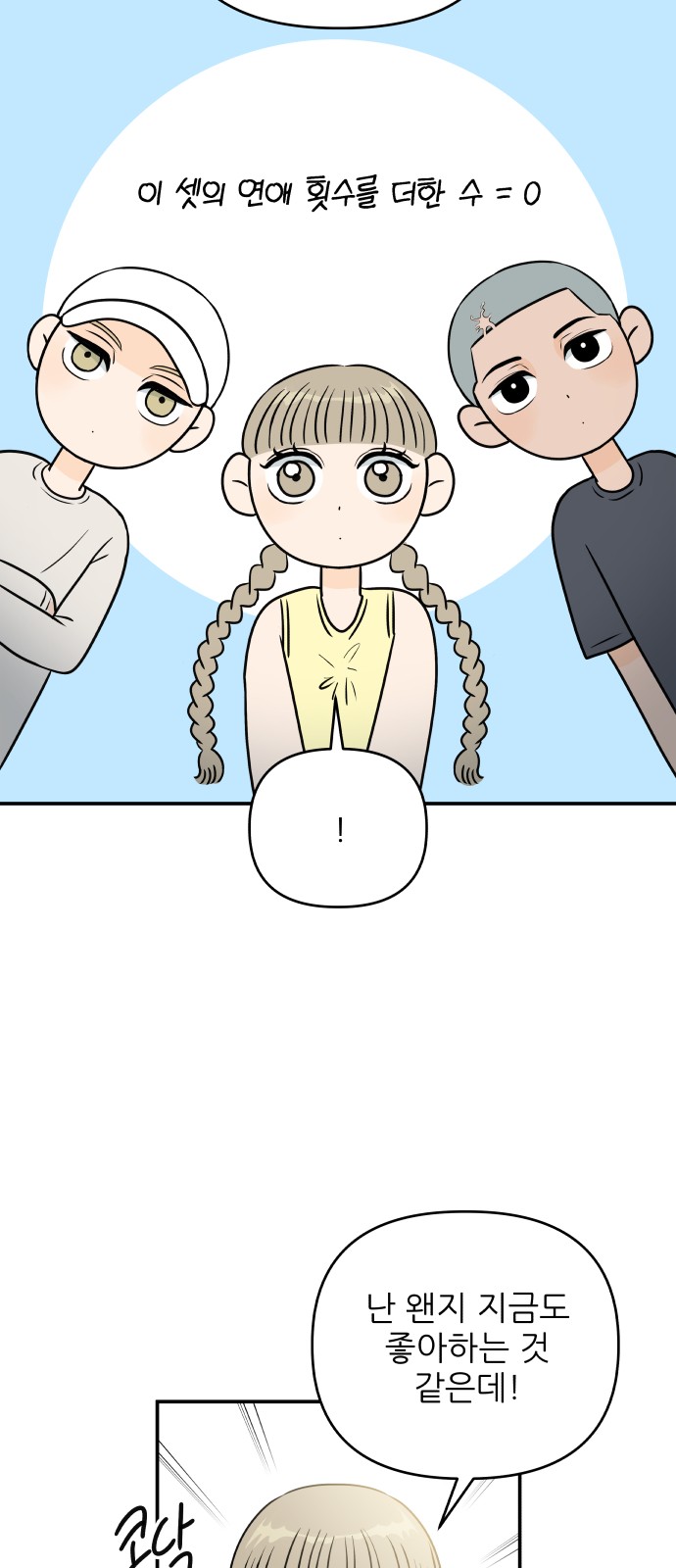61 페이지