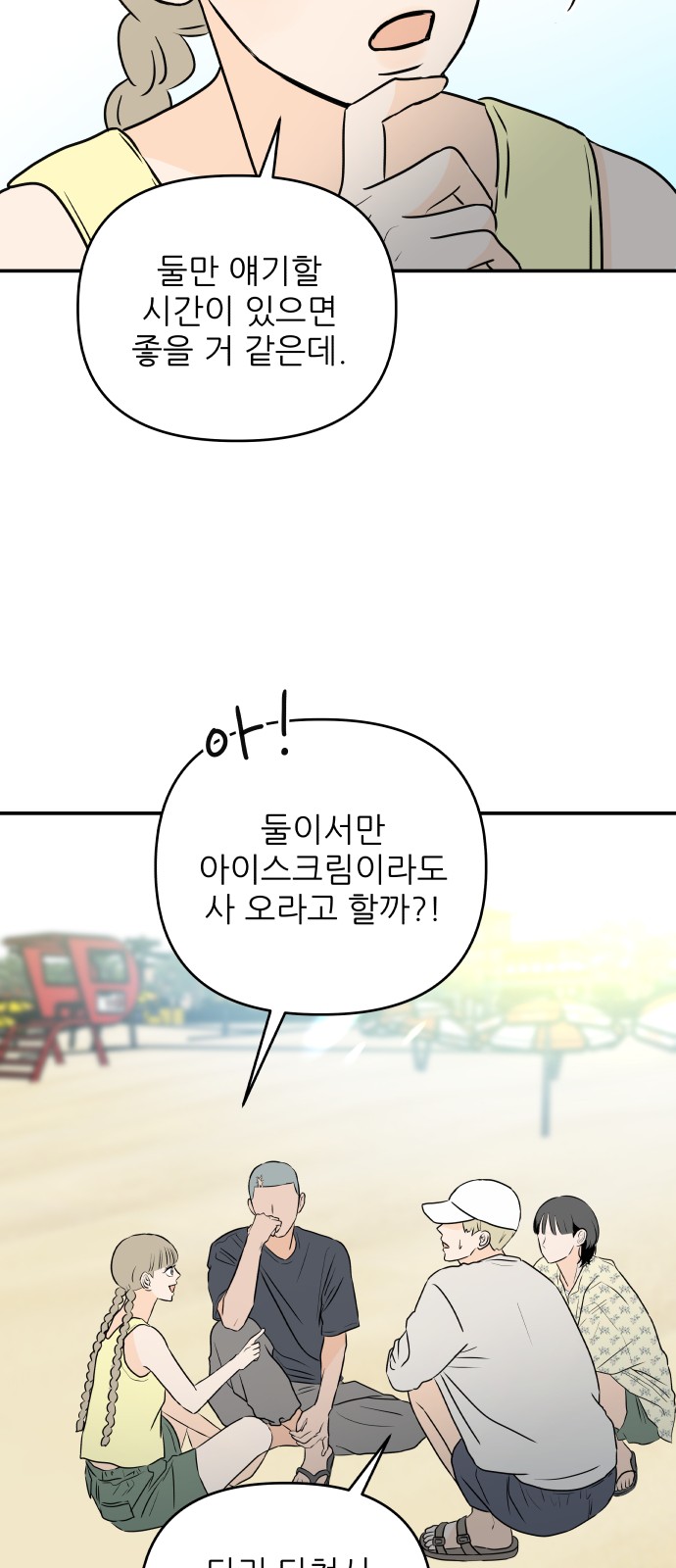 67 페이지