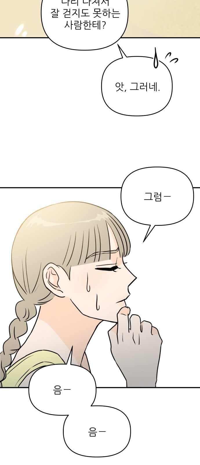 68 페이지