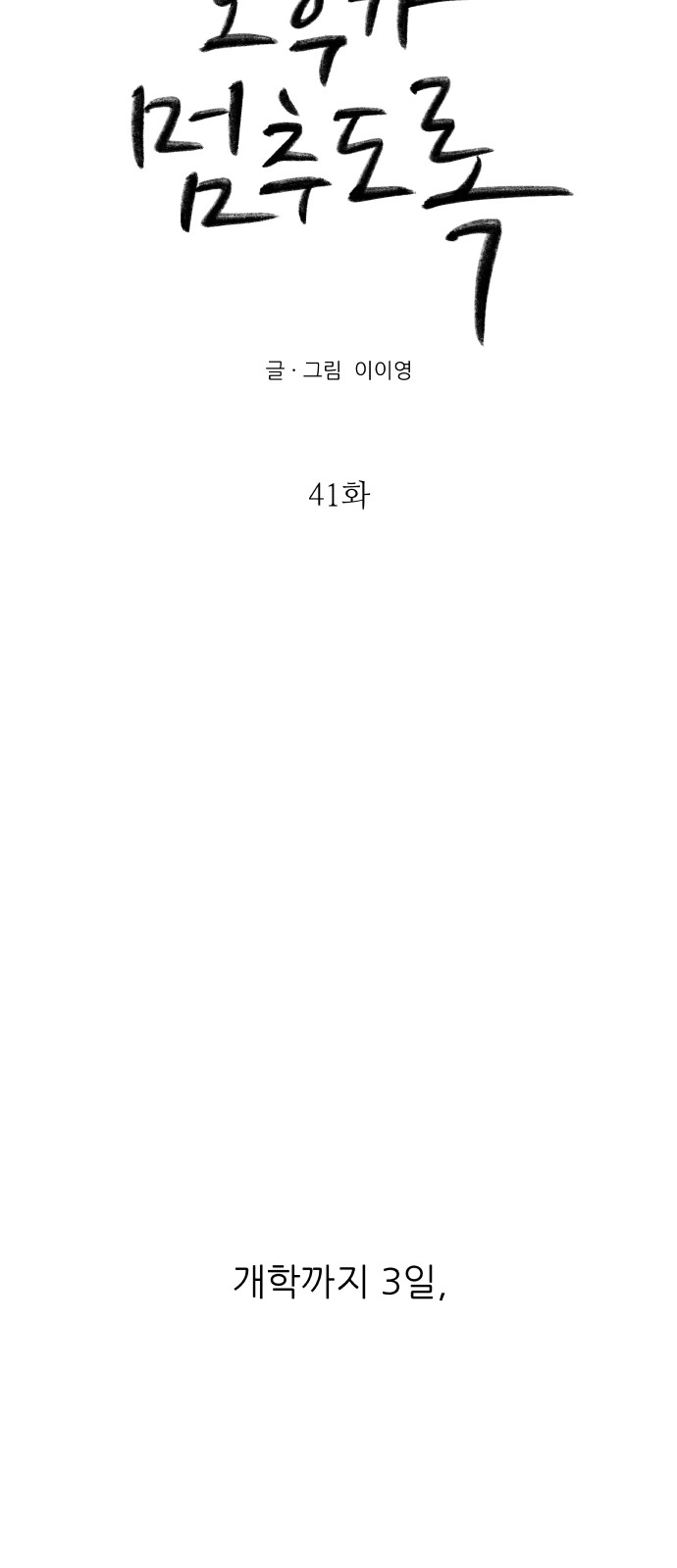 42 페이지
