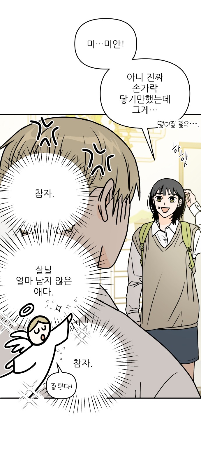 35 페이지