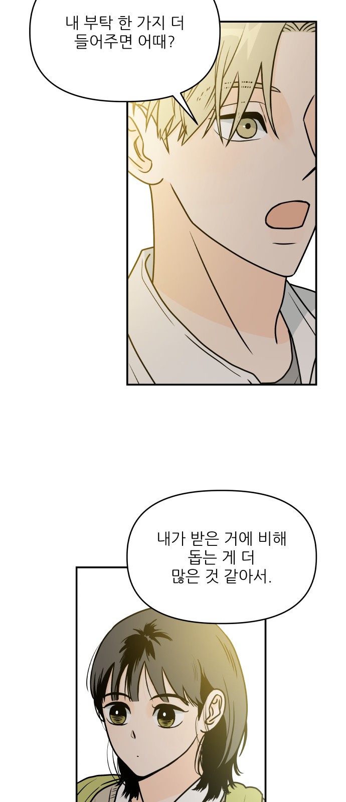 66 페이지