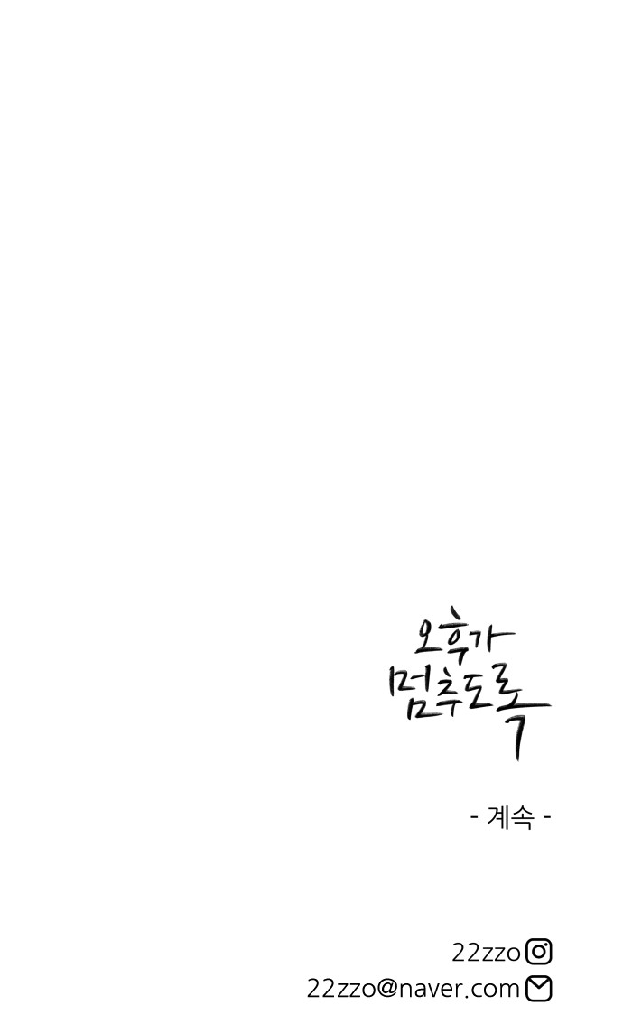 79 페이지