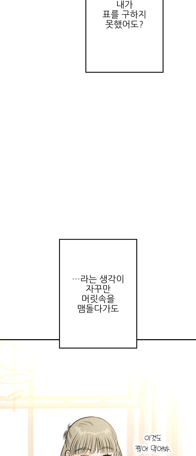 78 페이지