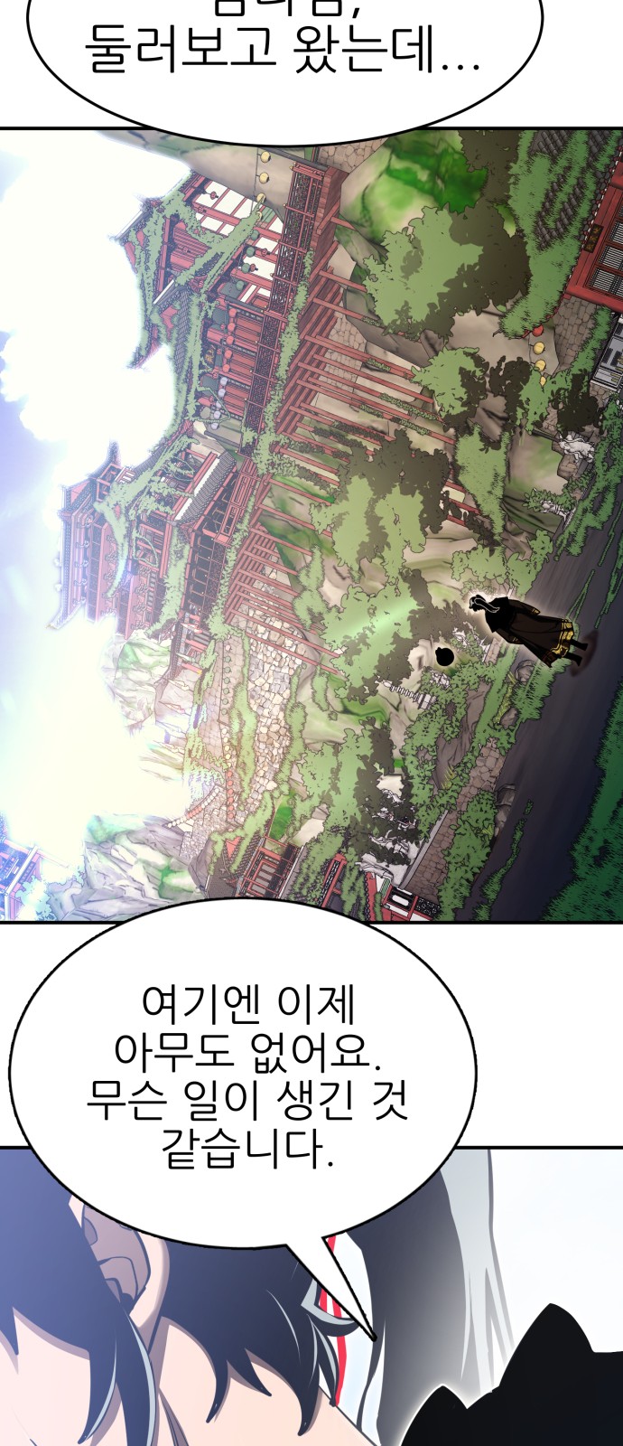 68 페이지