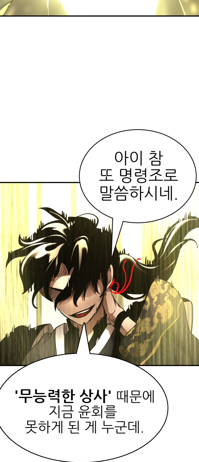 84 페이지
