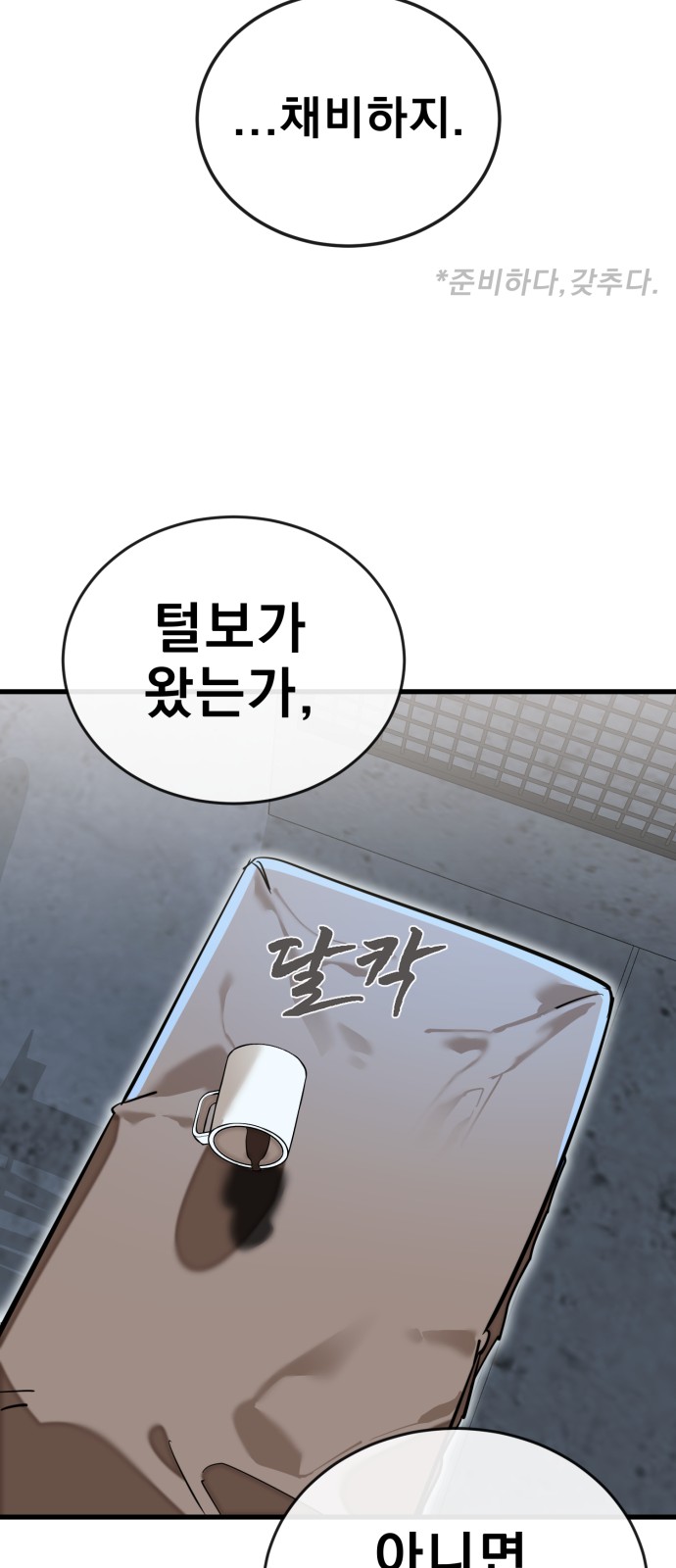102 페이지
