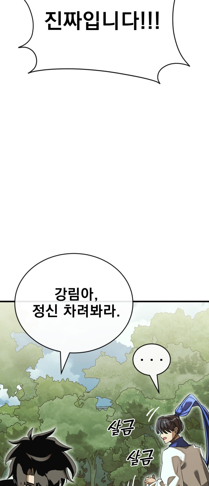 87 페이지
