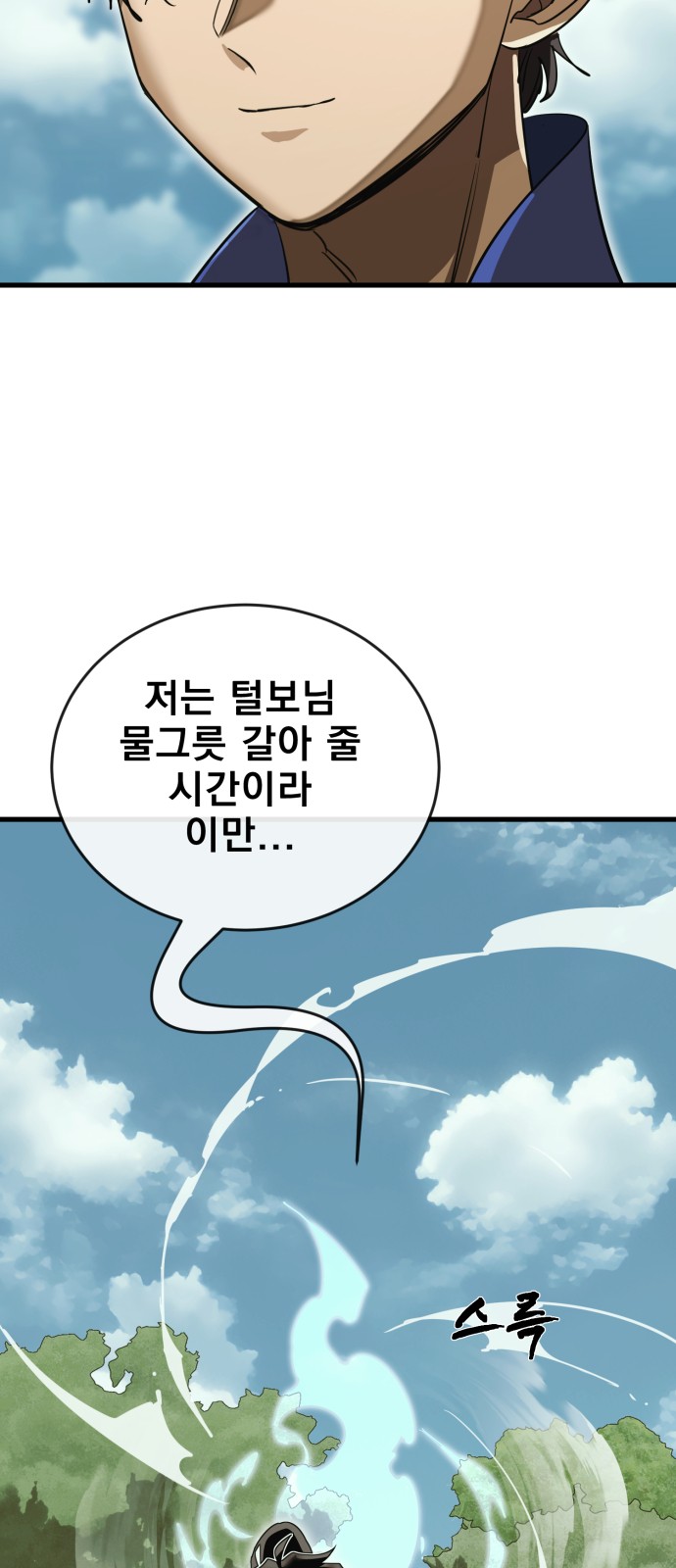 93 페이지