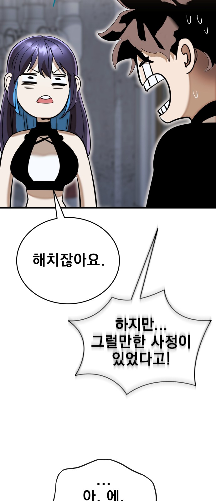 82 페이지