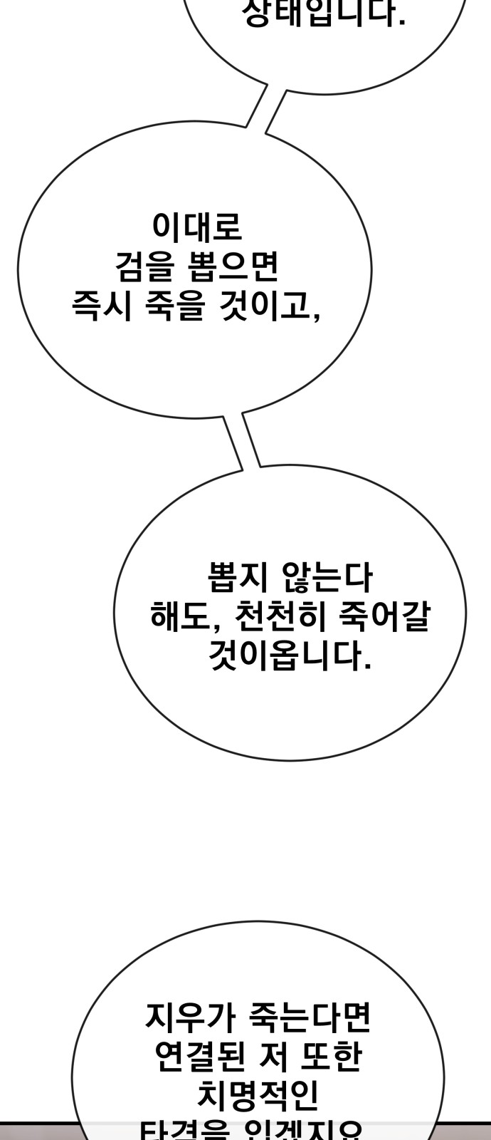 90 페이지