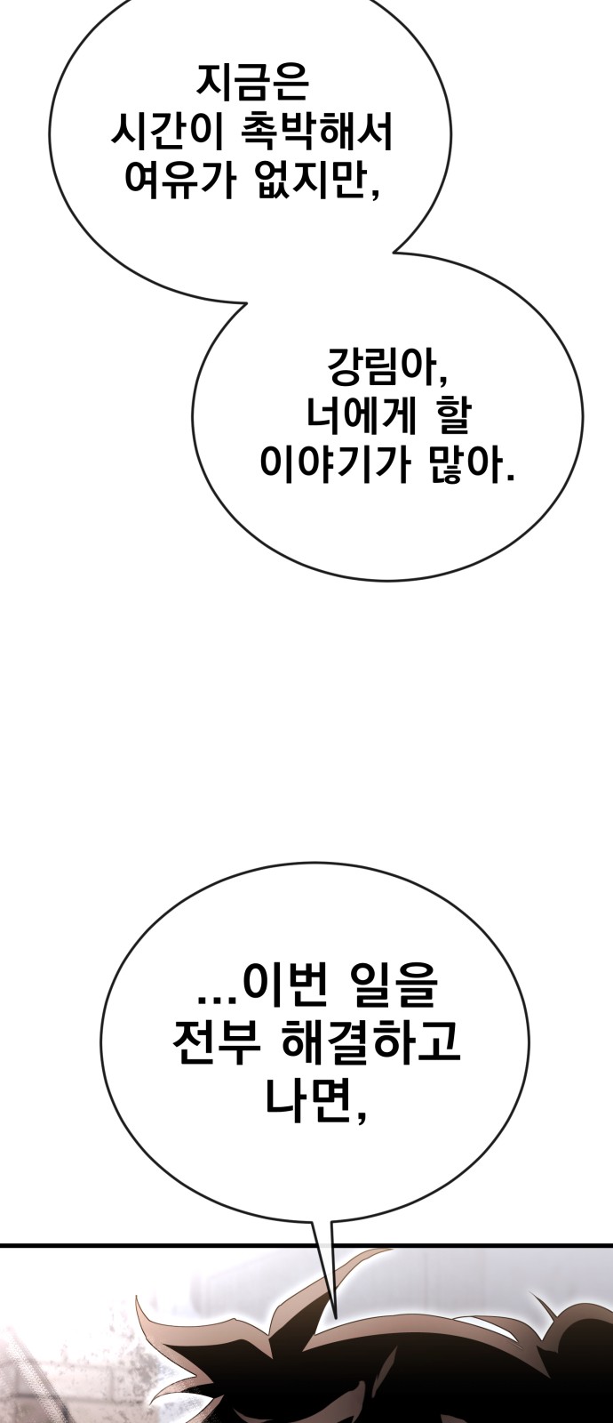 99 페이지