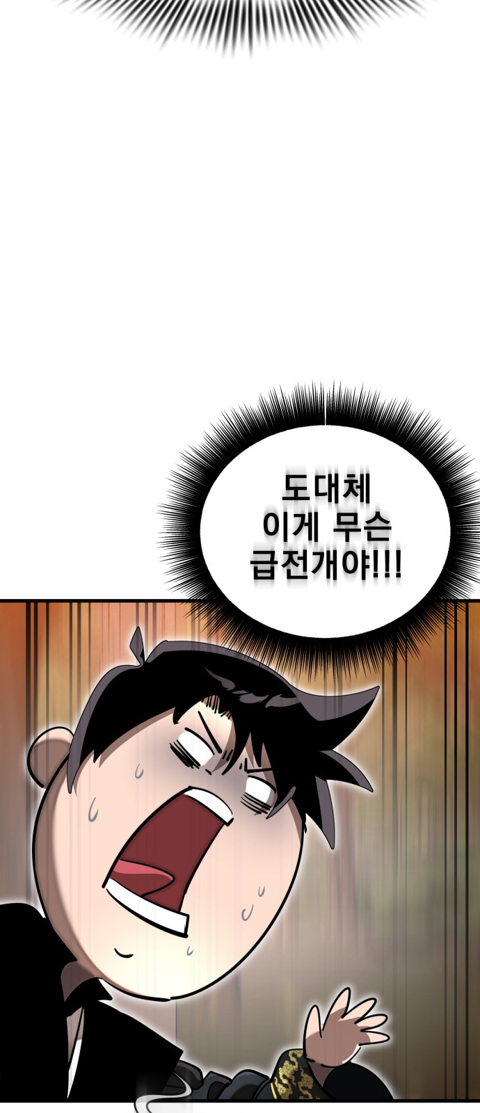 102 페이지