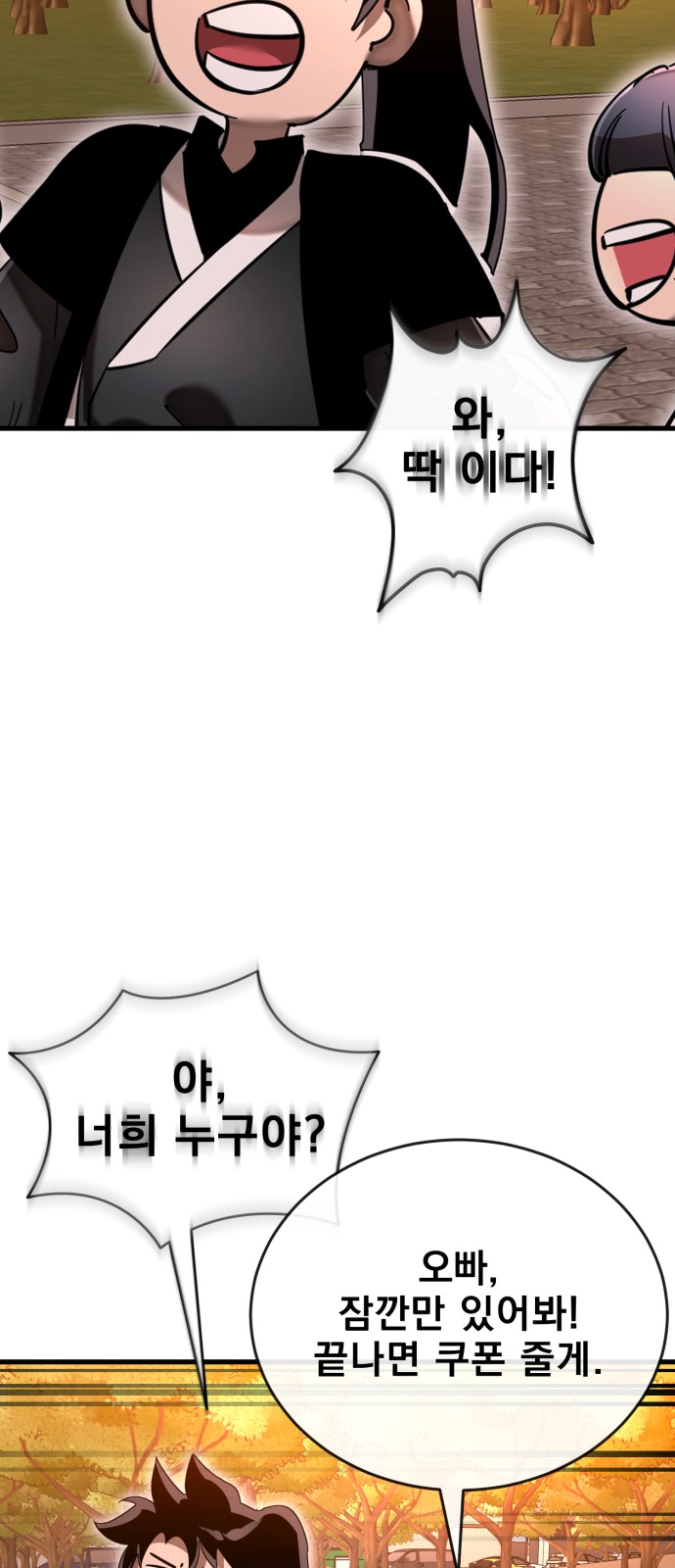 98 페이지