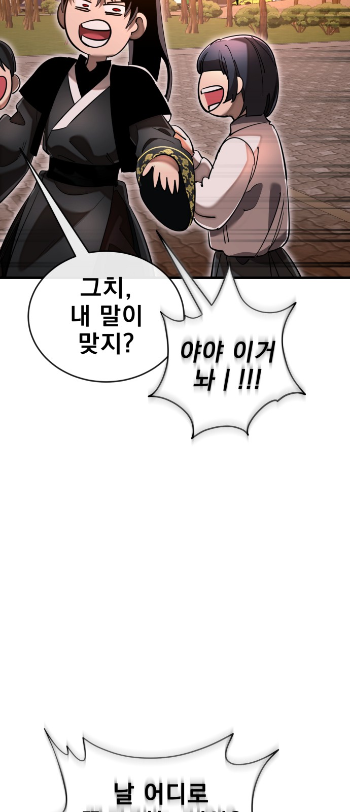 99 페이지