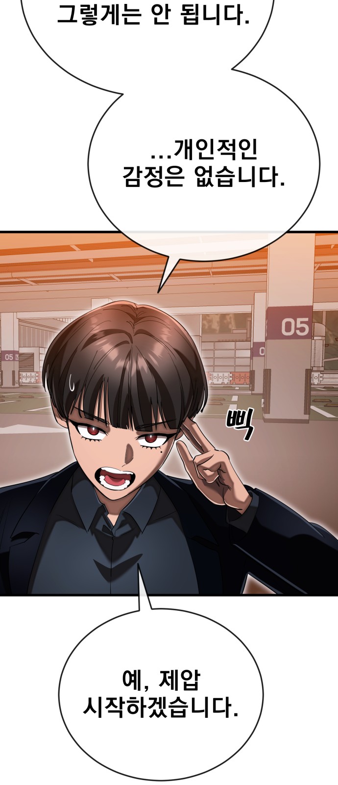 88 페이지