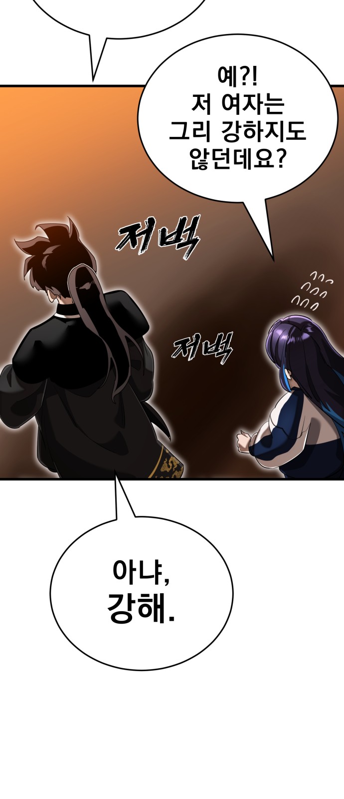 92 페이지