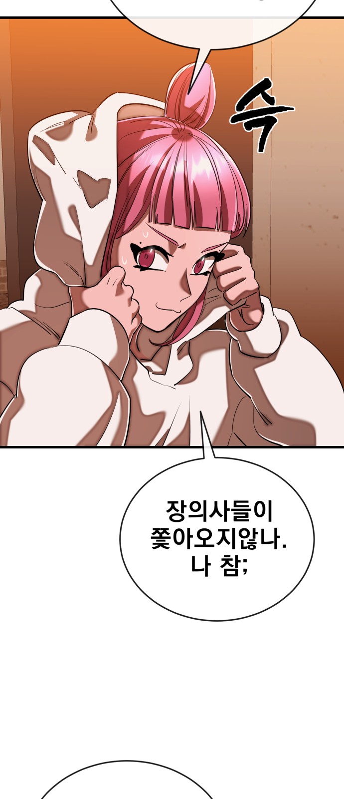 28 페이지