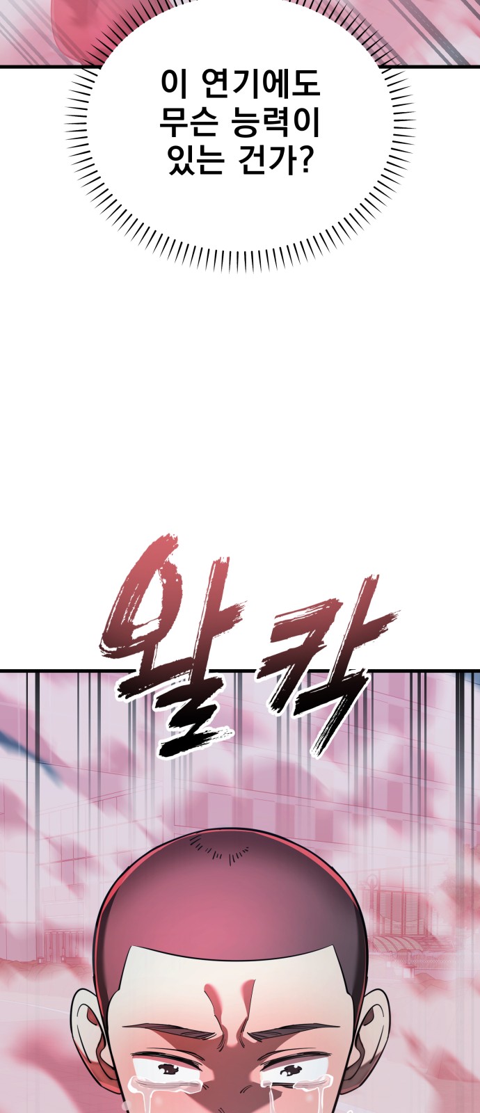 83 페이지