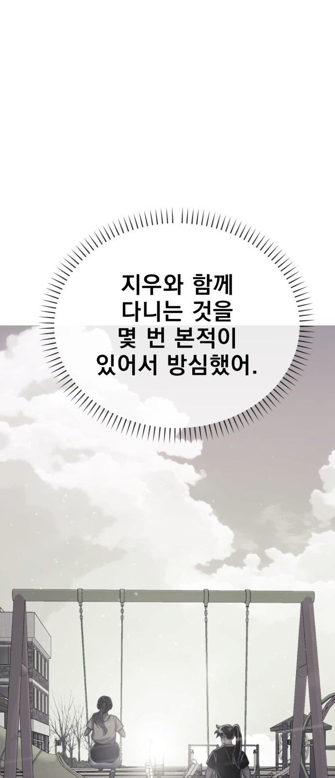 88 페이지