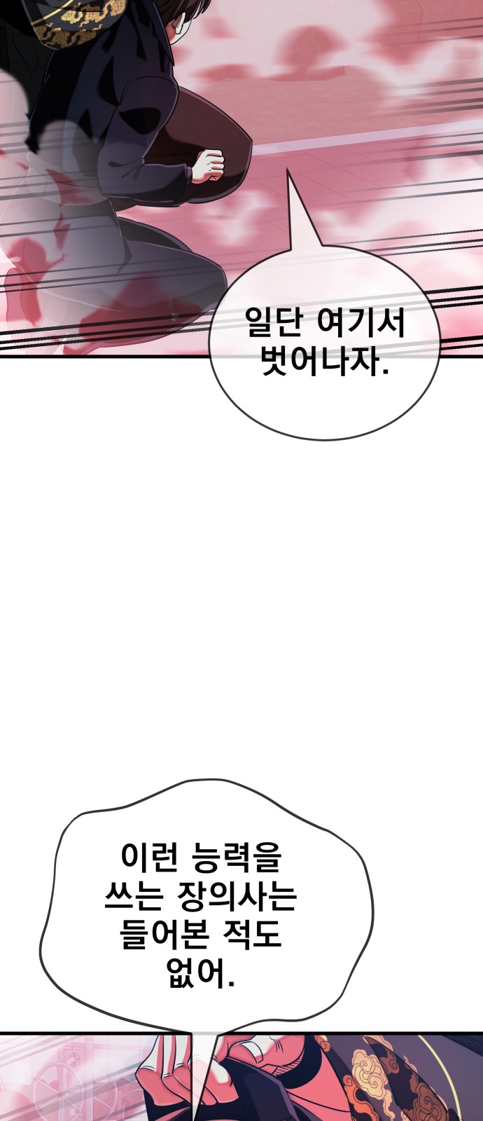 92 페이지