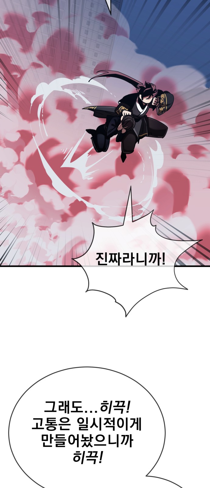 98 페이지