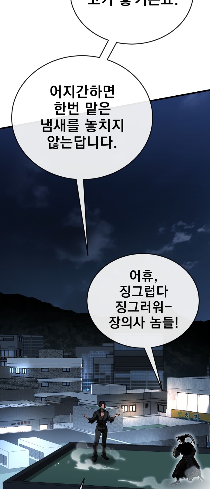 88 페이지