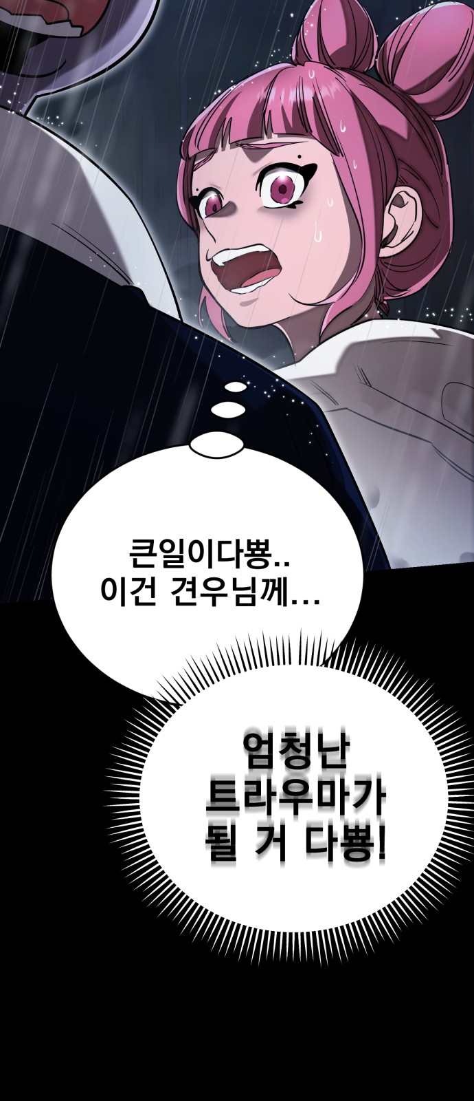 69 페이지