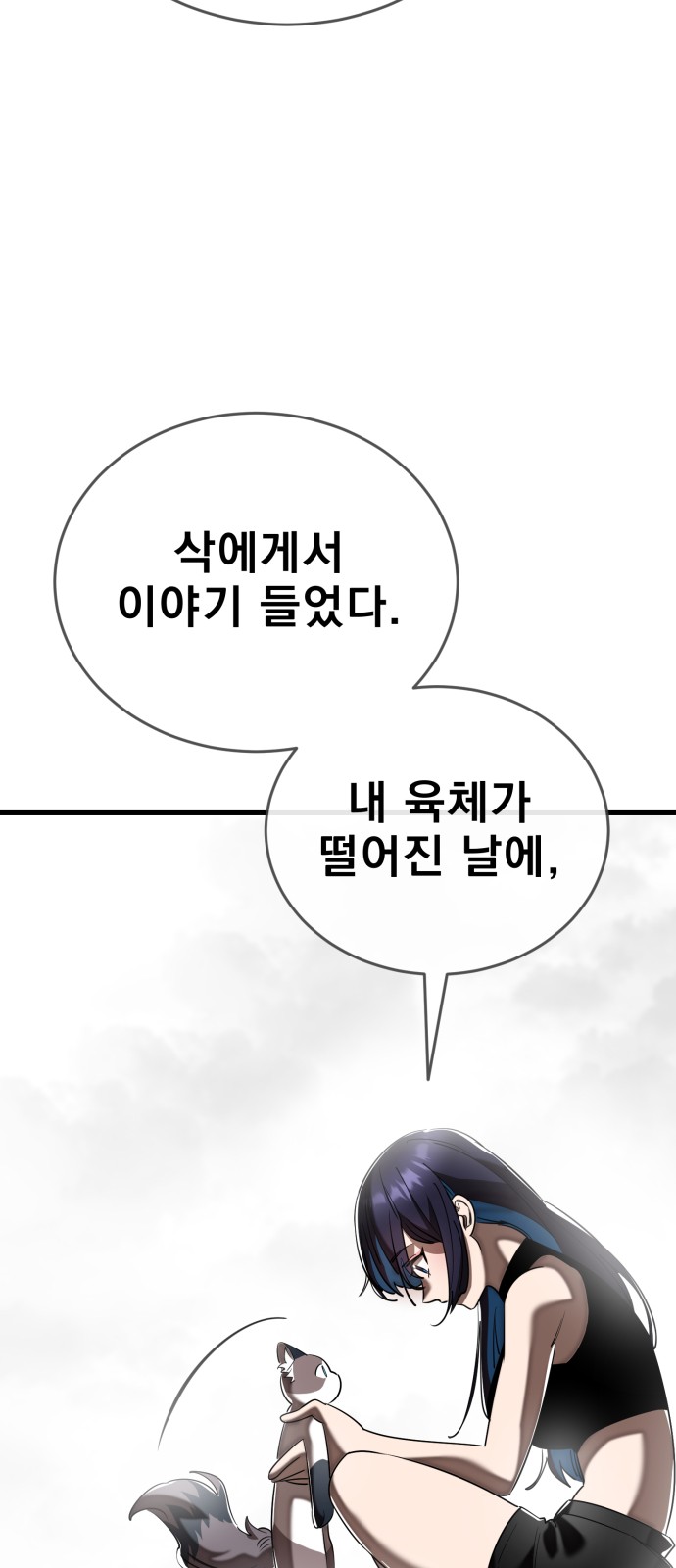 87 페이지