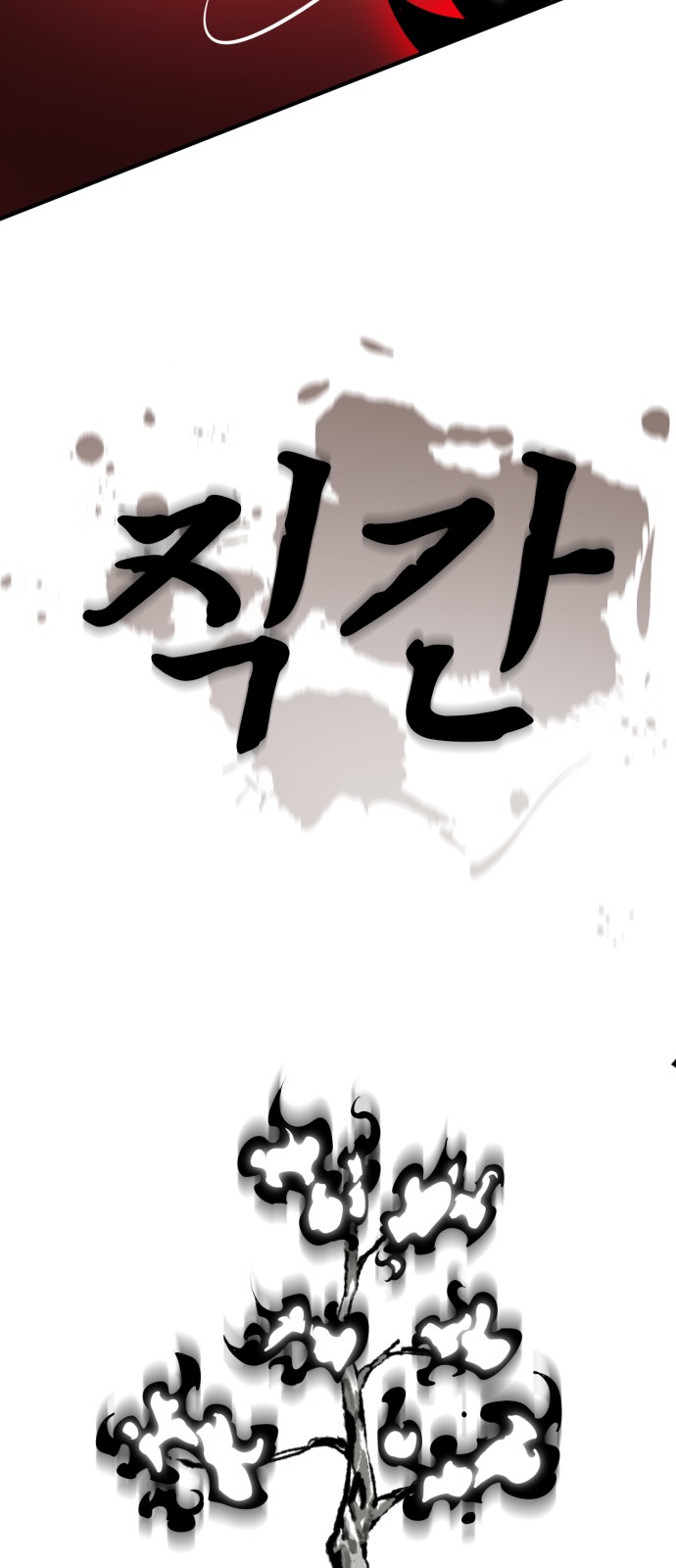 91 페이지