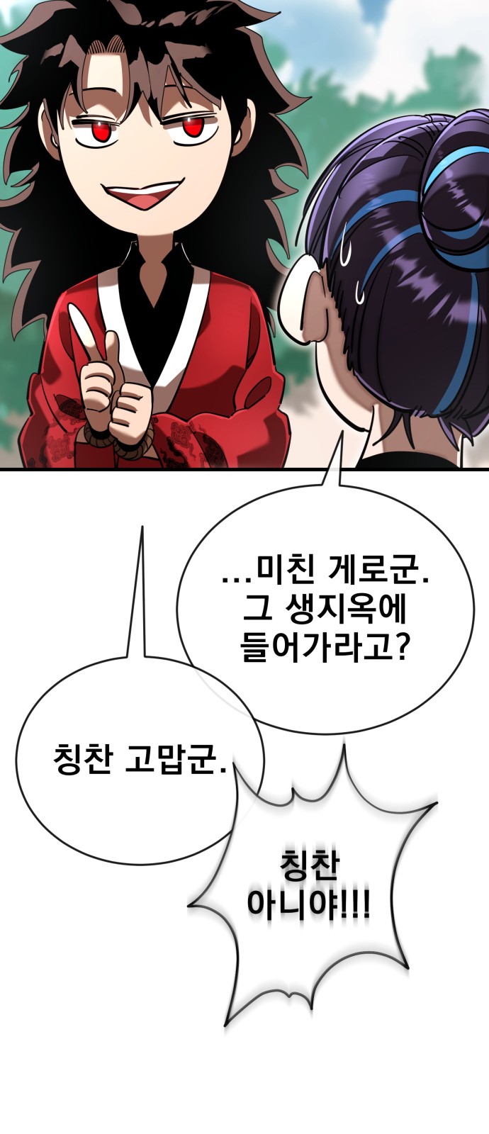 101 페이지