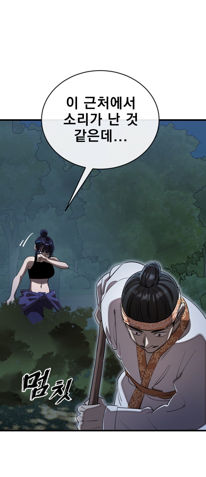 101 페이지